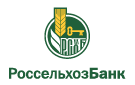 Банк Россельхозбанк в Трусово (Московская обл.)